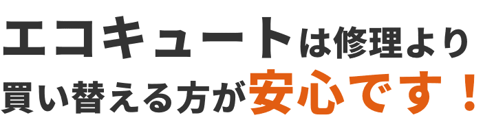 そんなお困りごとはシンコーサービスにおまかせください!